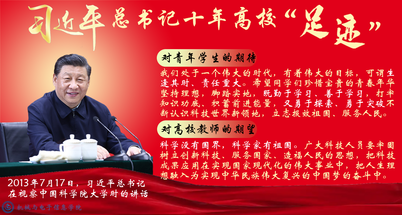 展板 中国科小蓝视频
